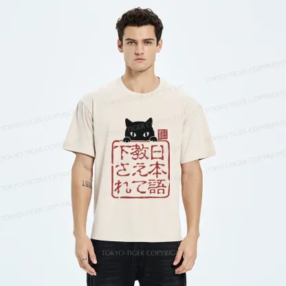Tokyo-Tiger Please Teach Cat Japanese Washed T-Shirt
