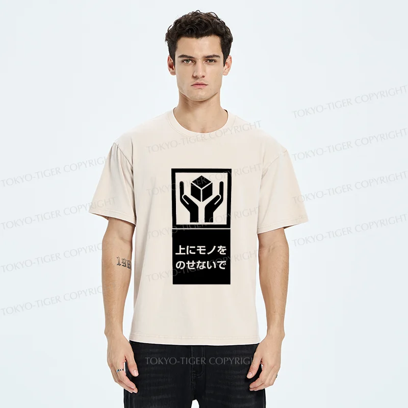 Tokyo-Tiger No heavy Objects Allowed Sign Washed T-Shirt