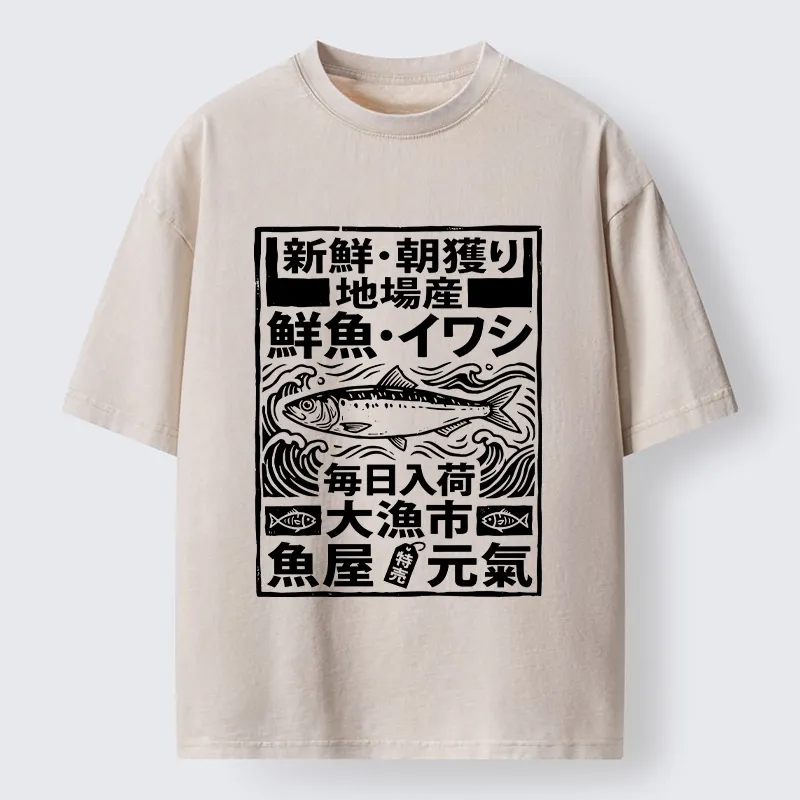 Tokyo-Tiger Fresh Daily Fish Market Japanese Print Washed T-Shirt