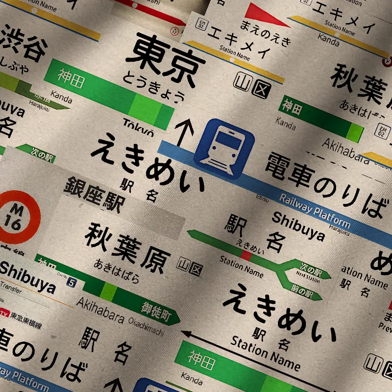 Tokyo-Tiger Japanese Line Station Sign Cuban Collar Shirt