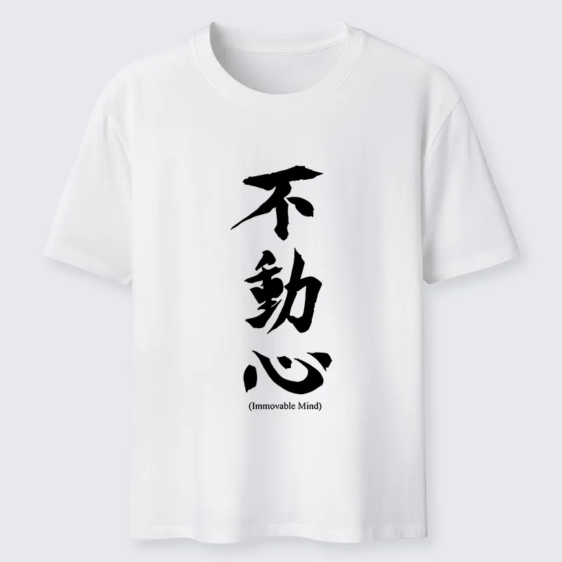 Tokyo-Tiger Immovable Mind Zen Art Classic T-Shirt