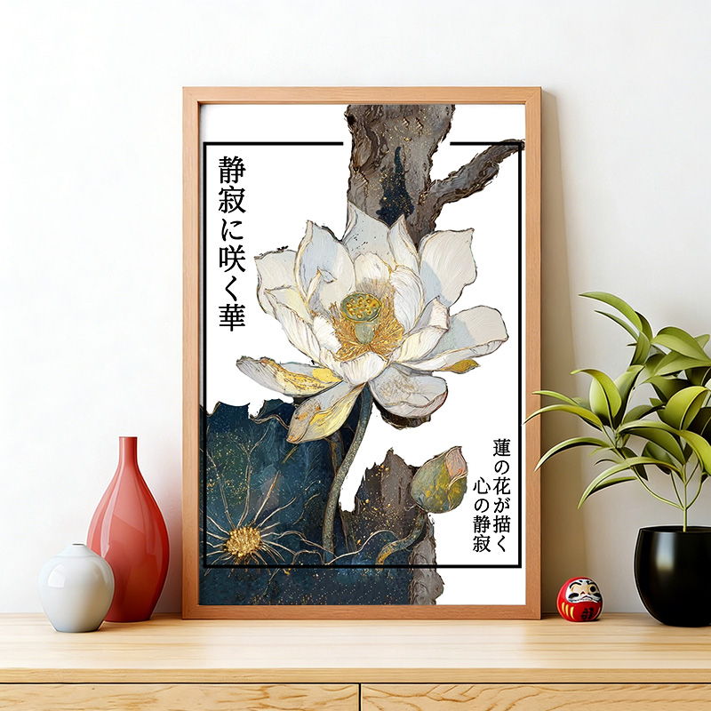 Tokyo-Tiger Blooming Lotus Japan Wall Art Poster