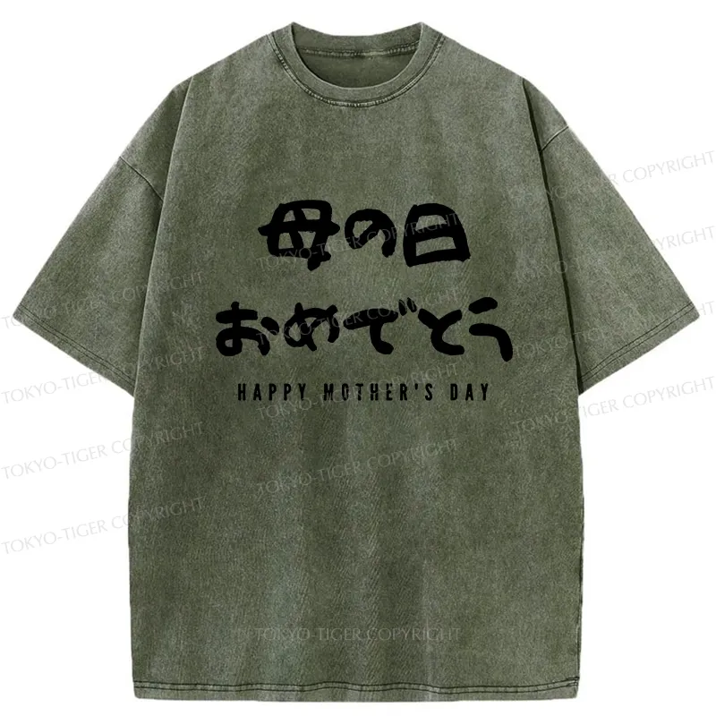 Tokyo-Tiger Happy Mother's Day Japanese Washed T-Shirt