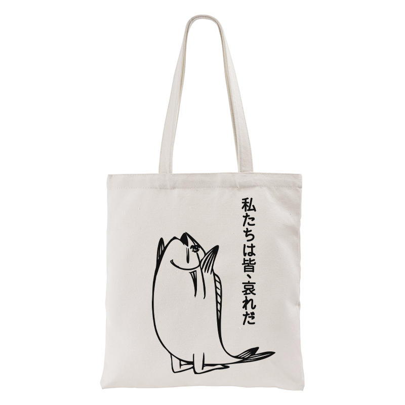 Tokyo-Tiger We Are All Pathetic Tote Bag Sale