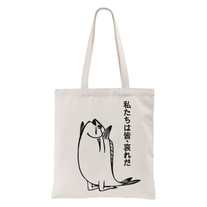 Tokyo-Tiger We Are All Pathetic Tote Bag