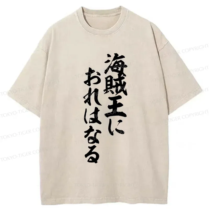 Tokyo-Tiger Funny Japanese Quotes Washed T-Shirt