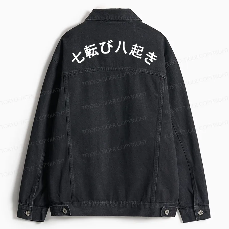 Tokyo-Tiger Fall Down Seven Times Stand Up Eight Jean Jacket