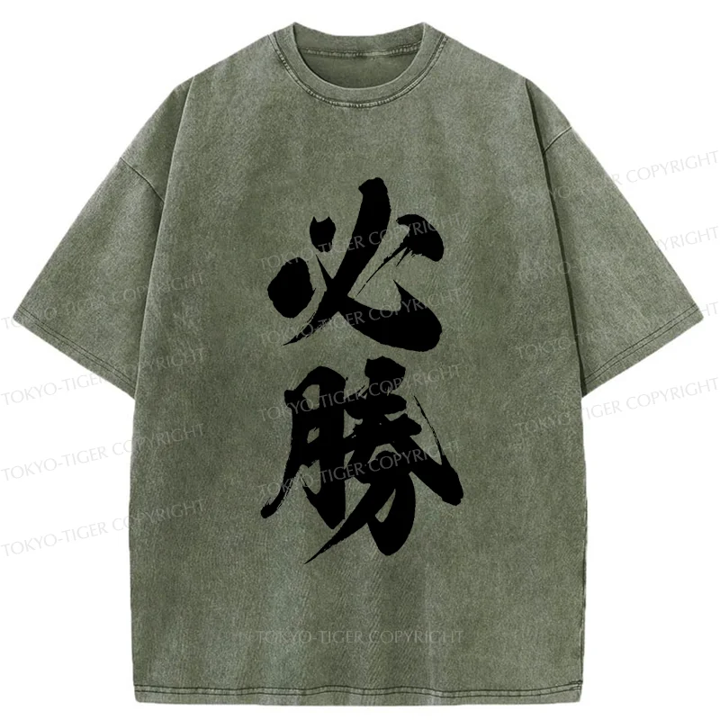 Tokyo-Tiger Will Definitely Win Washed T-Shirt