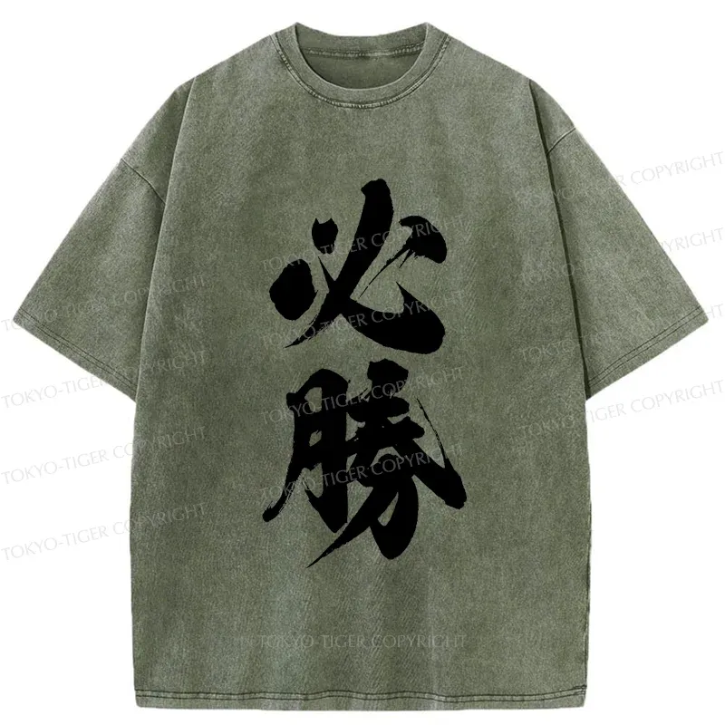 Tokyo-Tiger Will Definitely Win Washed T-Shirt