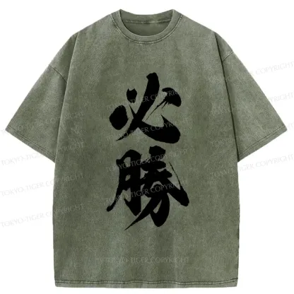 Tokyo-Tiger Will Definitely Win Washed T-Shirt