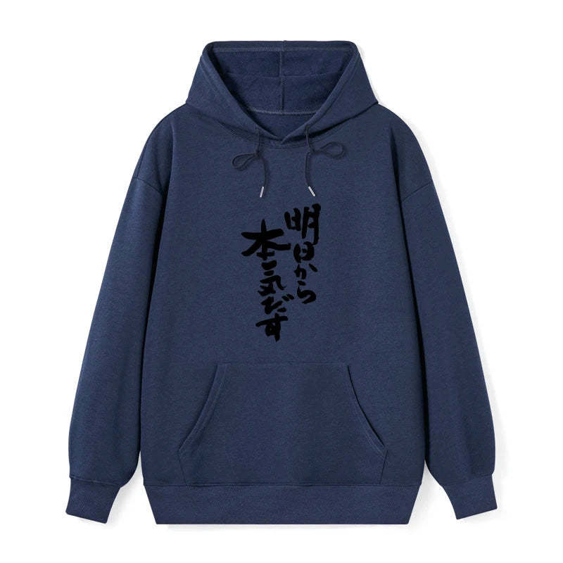 Tokyo-Tiger I'm Going To Get Serious Tomorrow Japan Classic Hoodie