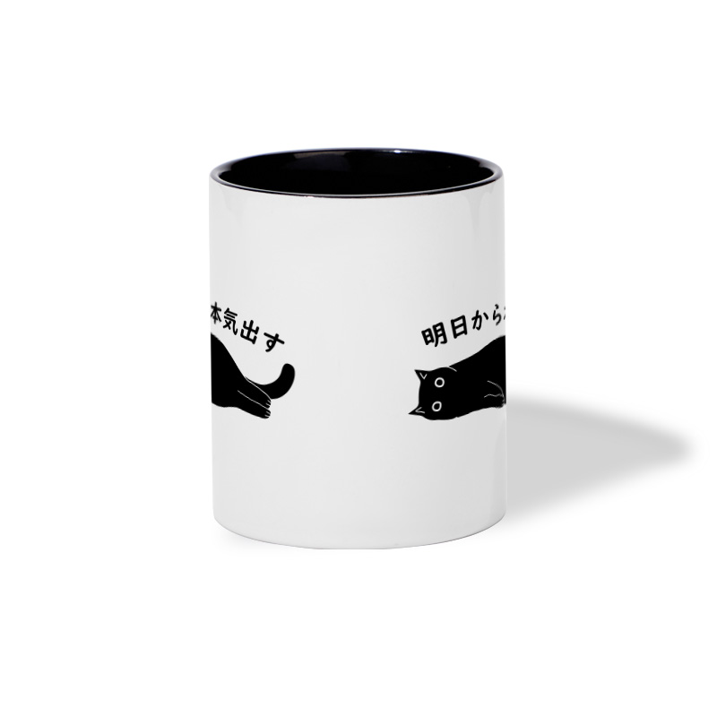 Tokyo-Tiger I'm Going To Get Serious Tomorrow Mug