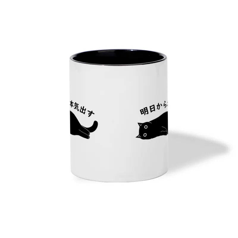 Tokyo-Tiger I'm Going To Get Serious Tomorrow Mug