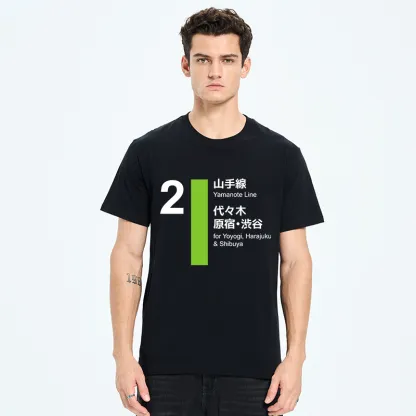 Tokyo-Tiger Yamanote Line Shibuya And Harajuku Classic T-Shirt