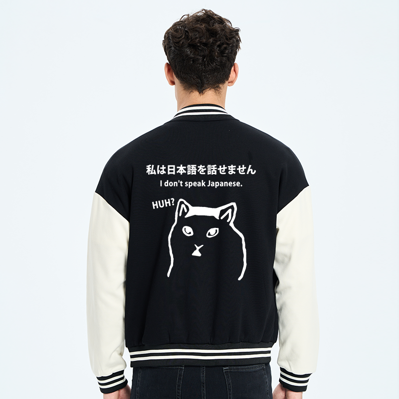 Tokyo-Tiger I Don't Speak Japanese Embroidery Varsity Jacket