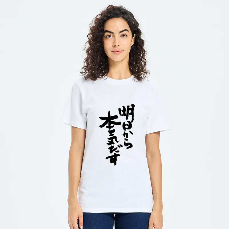 Tokyo-Tiger I'm Going To Get Serious Tomorrow Japan Classic T-Shirt