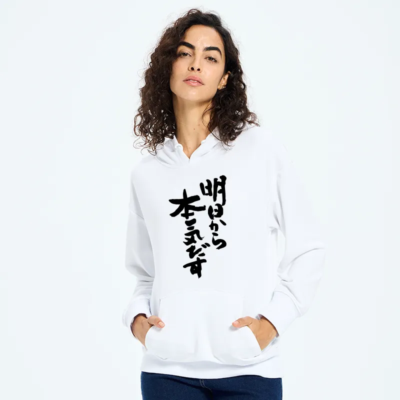 Tokyo-Tiger I'm Going To Get Serious Tomorrow Japan Classic Hoodie