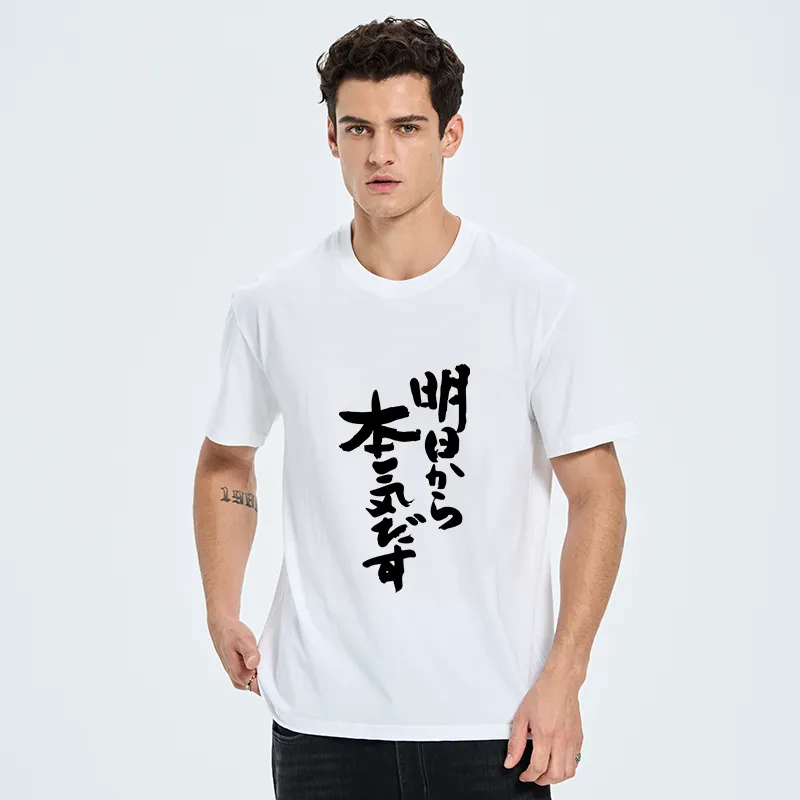 Tokyo-Tiger I'm Going To Get Serious Tomorrow Japan Classic T-Shirt