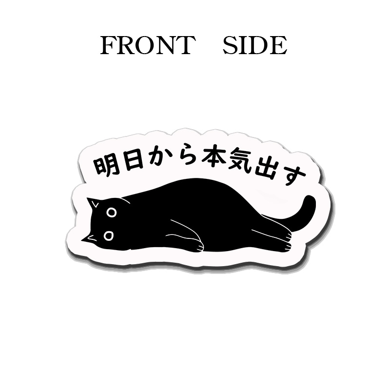 Tokyo-Tiger I'm Going To Get Serious Tomorrow Fridge Magnet