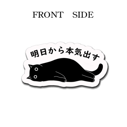 Tokyo-Tiger I'm Going To Get Serious Tomorrow Fridge Magnet