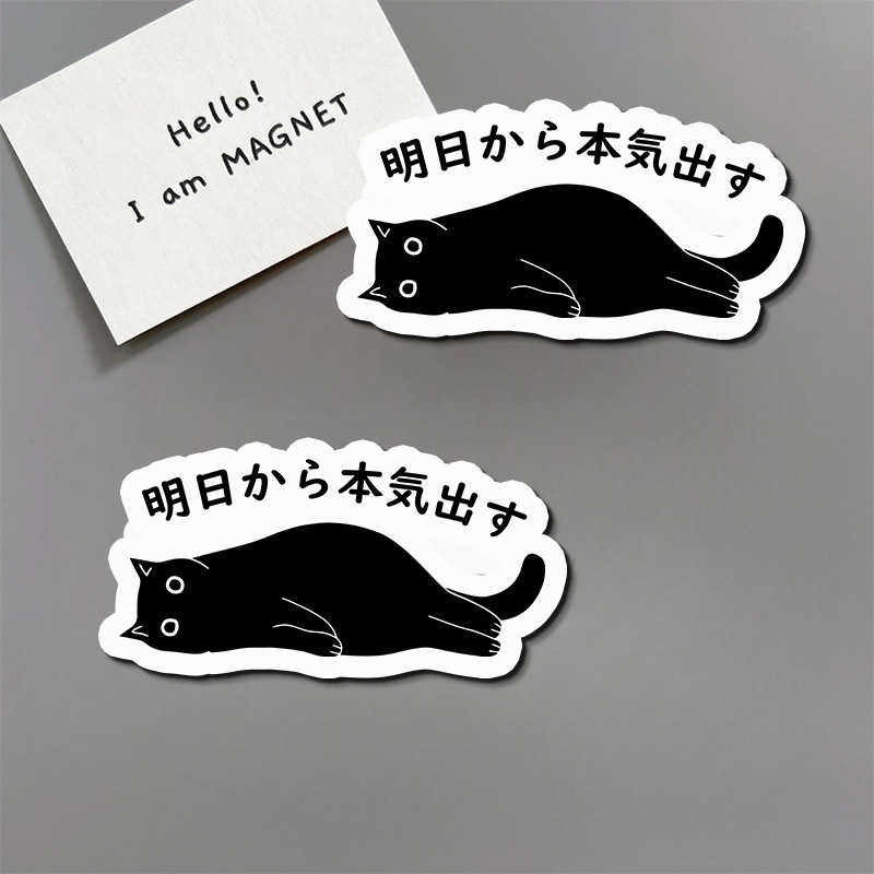 Tokyo-Tiger I'm Going To Get Serious Tomorrow Fridge Magnet