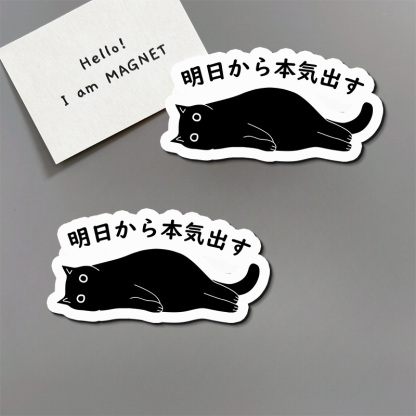 Tokyo-Tiger I'm Going To Get Serious Tomorrow Fridge Magnet