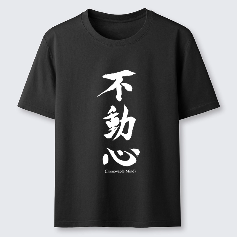 Tokyo-Tiger Immovable Mind Zen Art Classic T-Shirt