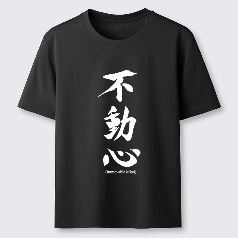 Tokyo-Tiger Immovable Mind Zen Art Classic T-Shirt