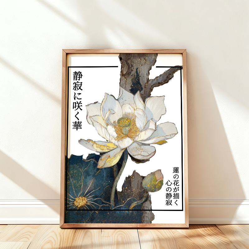 Tokyo-Tiger Blooming Lotus Japan Wall Art Poster