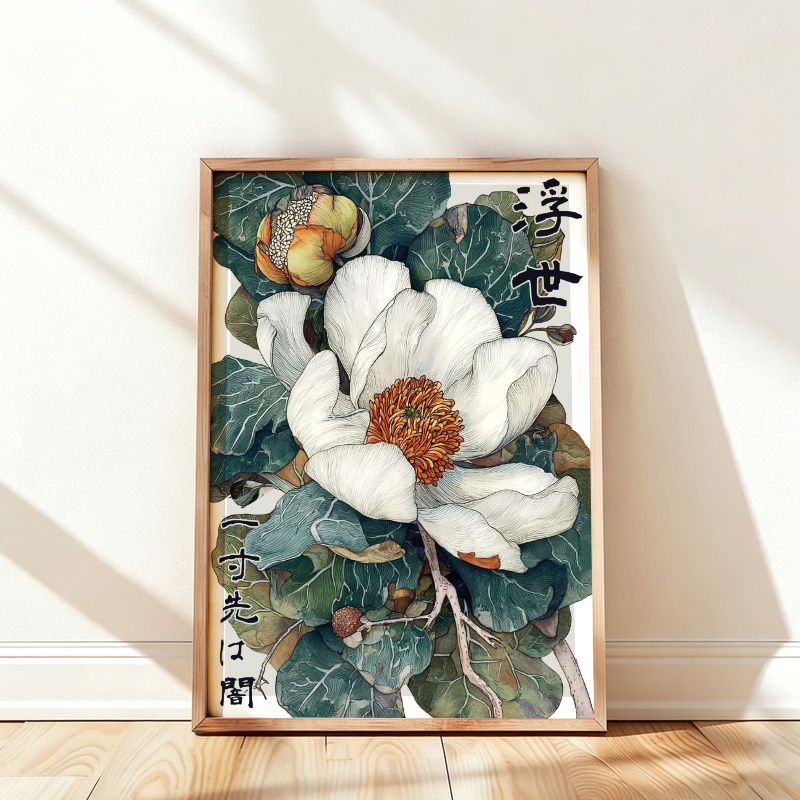 Tokyo-Tiger Ukiyoe Magnolia Flower Poster Wall Art Poster