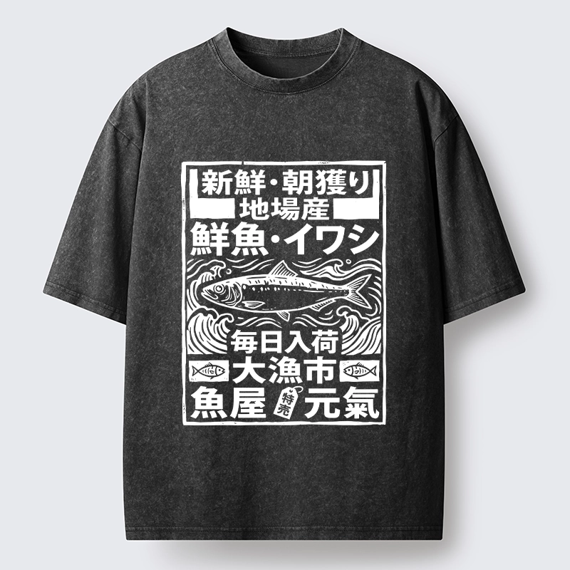 Tokyo-Tiger Fresh Daily Fish Market Japanese Print Washed T-Shirt