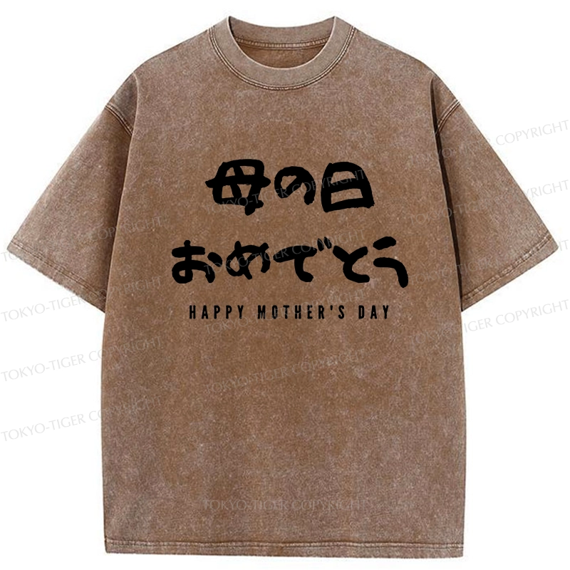 Tokyo-Tiger Happy Mother's Day Japanese Washed T-Shirt
