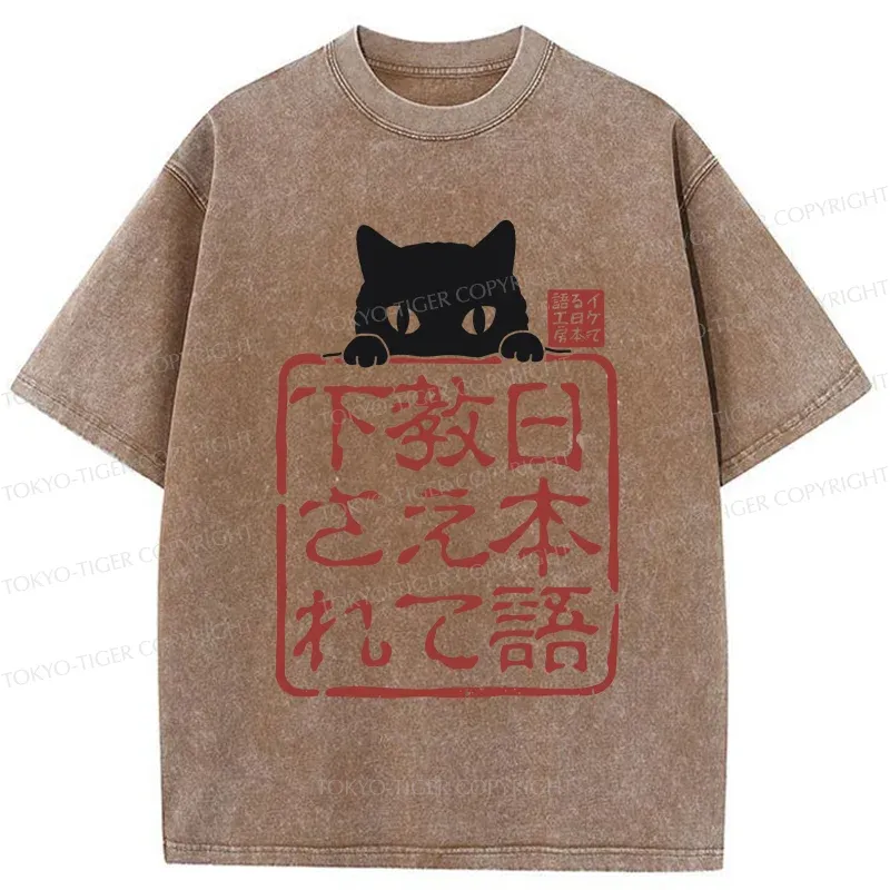 Tokyo-Tiger Please Teach Cat Japanese Washed T-Shirt