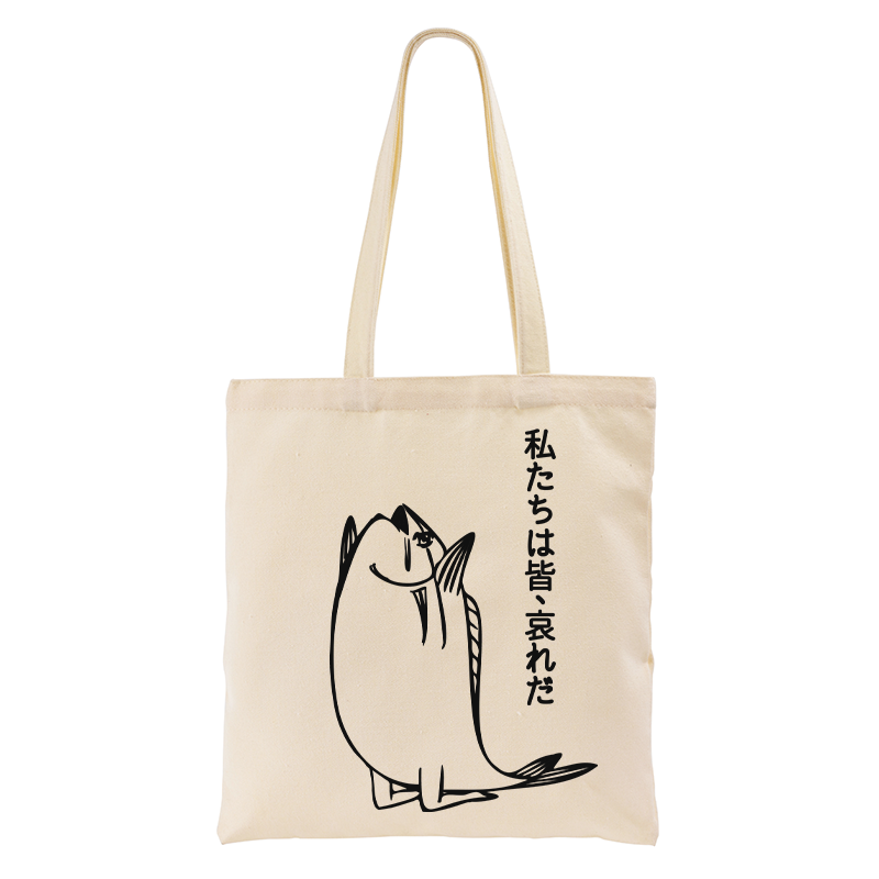 Tokyo-Tiger We Are All Pathetic Tote Bag