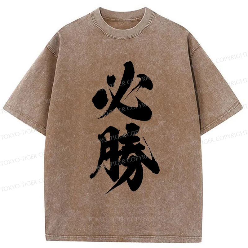 Tokyo-Tiger Will Definitely Win Washed T-Shirt