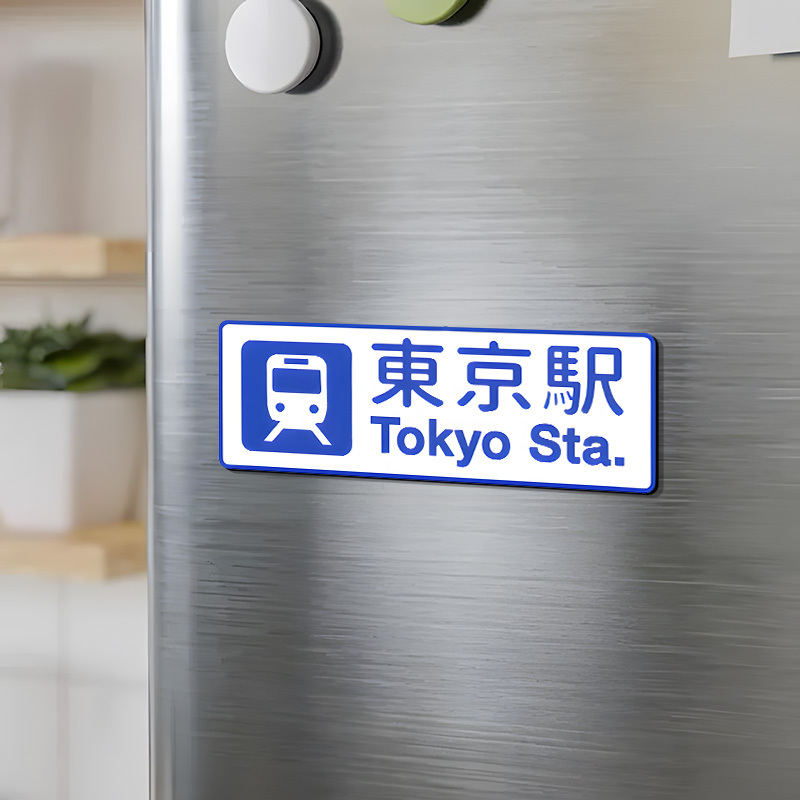 Tokyo-Tiger Tokyo Station Fridge Magnet Sale