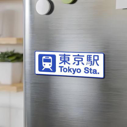 Tokyo-Tiger Tokyo Station Fridge Magnet