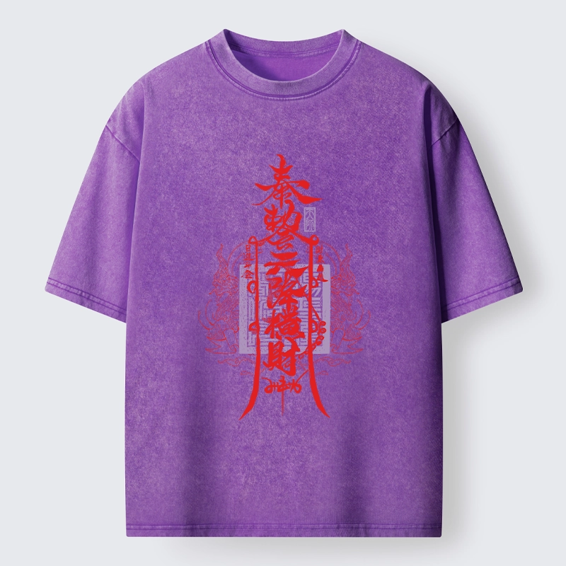 Tokyo-Tiger Wealth Blessing Funny Talisman Washed T-Shirt