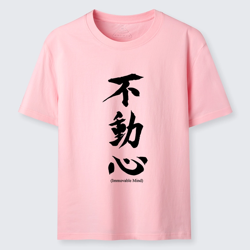 Tokyo-Tiger Immovable Mind Zen Art Classic T-Shirt