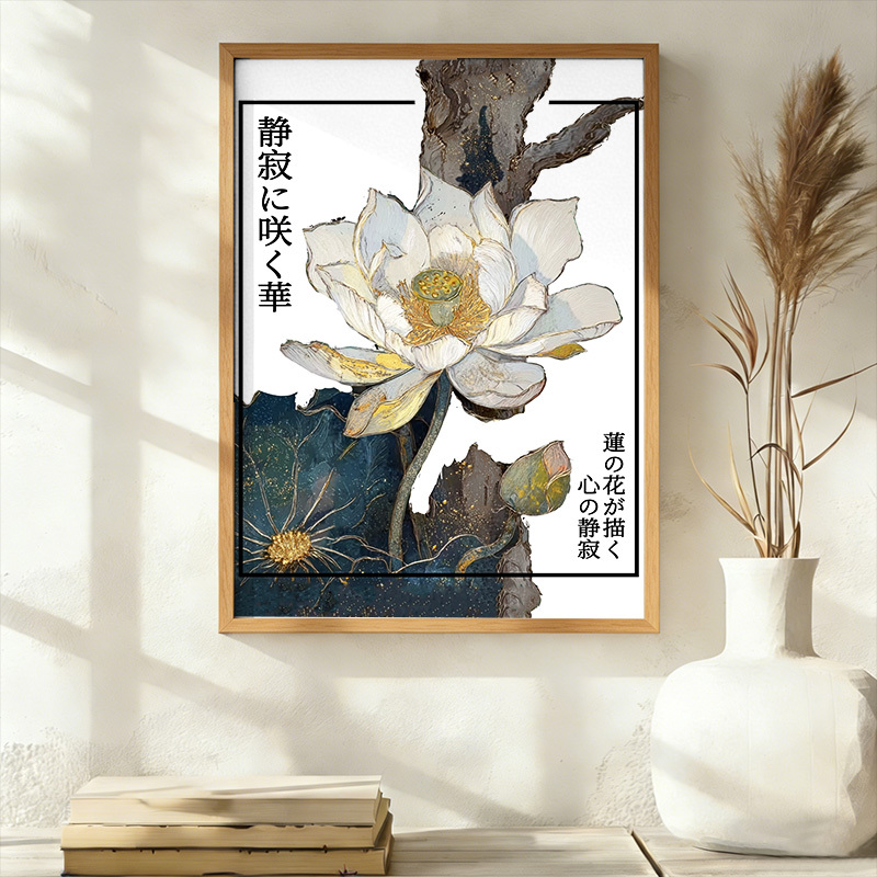 Tokyo-Tiger Blooming Lotus Japan Wall Art Poster