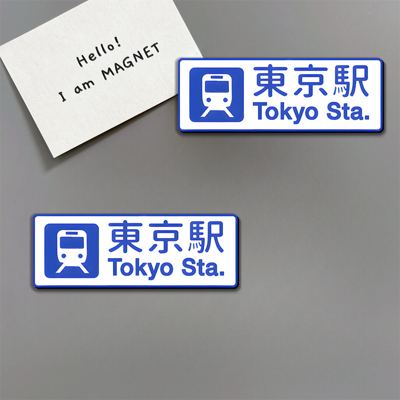 Tokyo-Tiger Tokyo Station Fridge Magnet