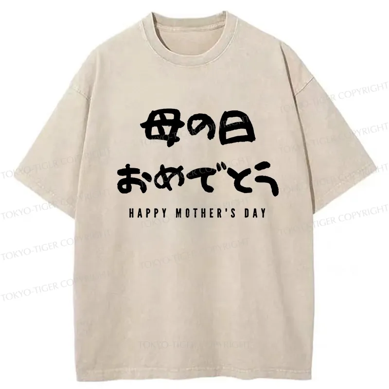 Tokyo-Tiger Happy Mother's Day Japanese Washed T-Shirt