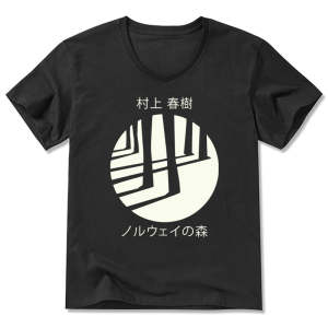 Image of Tokyo-Tiger Norwegian Wood By Haruki Murakami V-Neck Classic T-Shirt