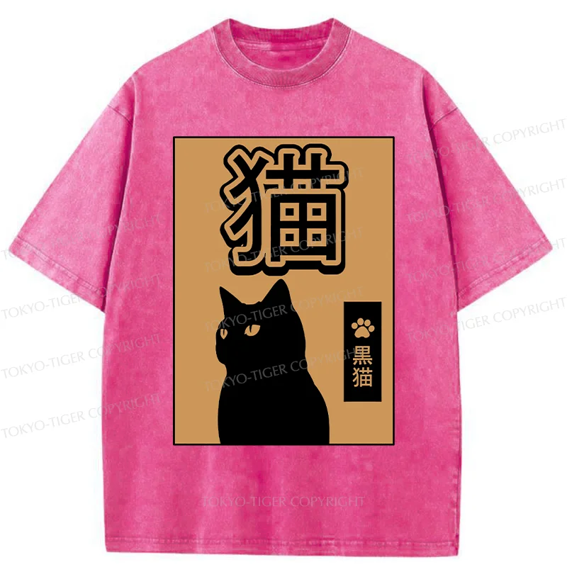 Tokyo-Tiger Beautiful Black Cat Washed T-Shirt