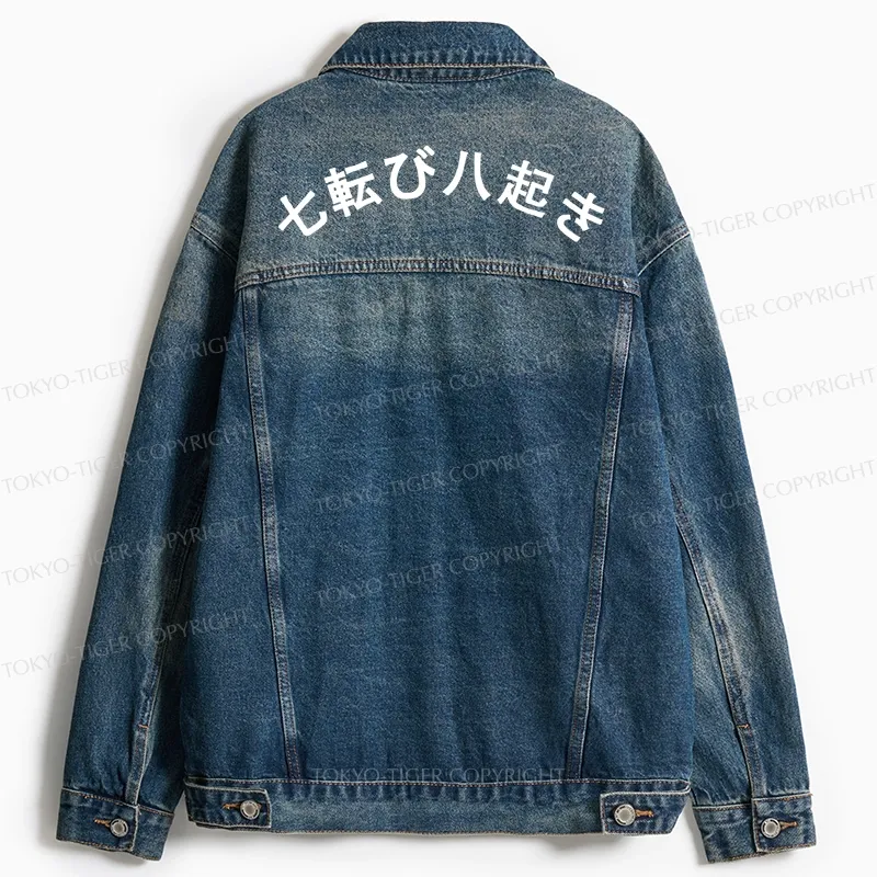 Tokyo-Tiger Fall Down Seven Times Stand Up Eight Jean Jacket