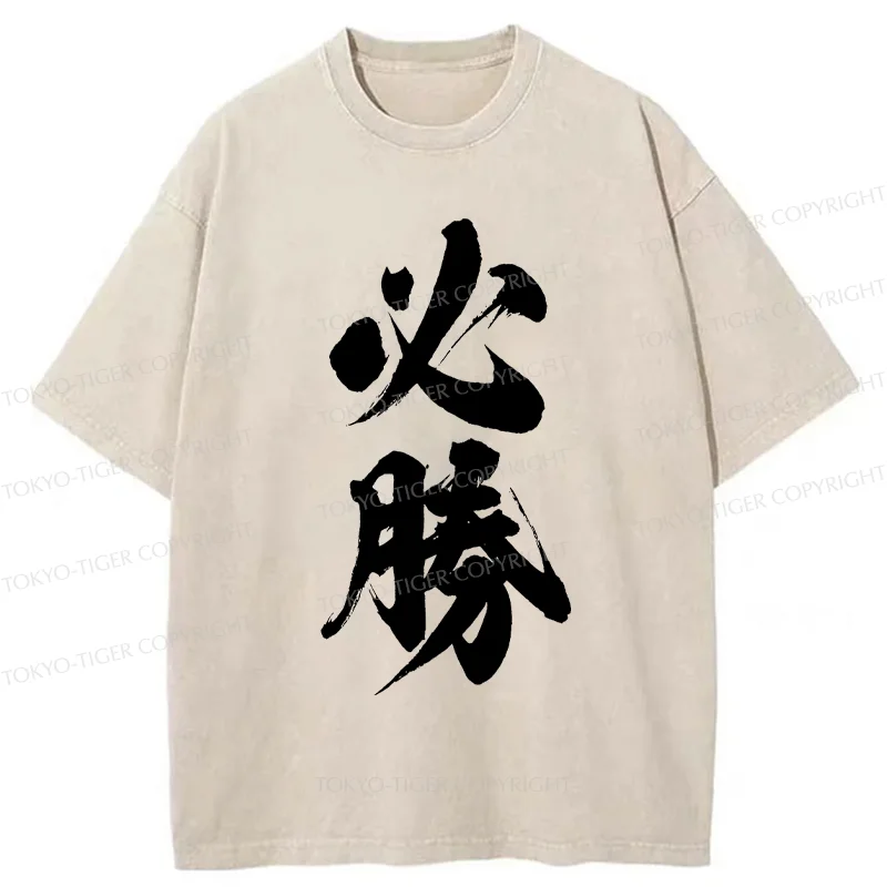 Tokyo-Tiger Will Definitely Win Washed T-Shirt