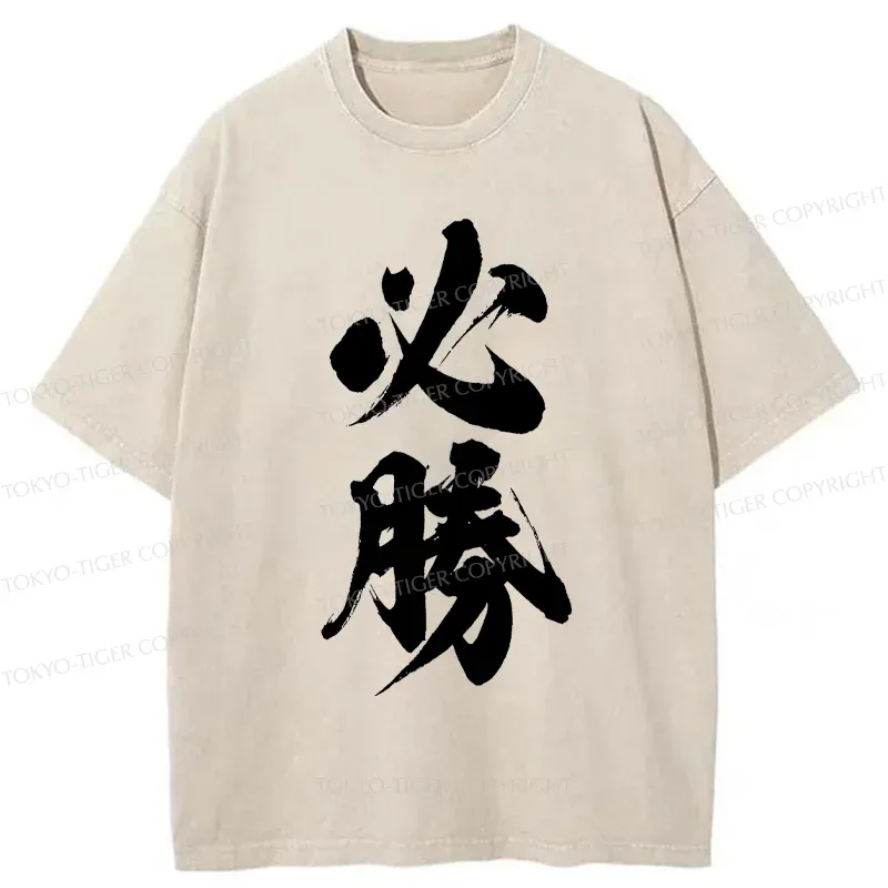 Tokyo-Tiger Will Definitely Win Washed T-Shirt
