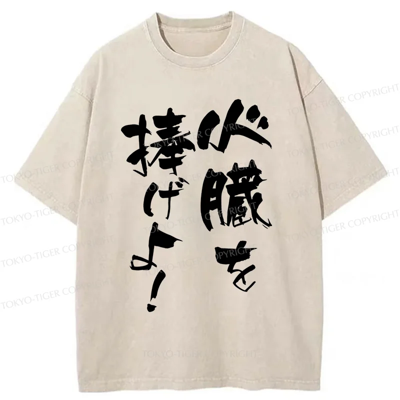 Tokyo-Tiger Give Your Hearts Washed T-Shirt