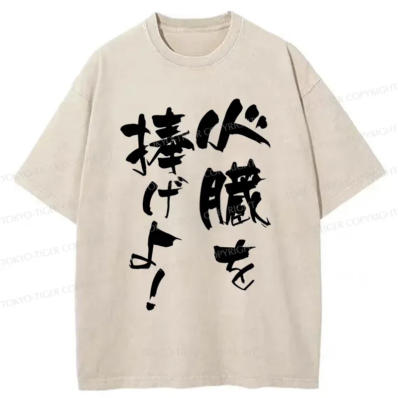 Tokyo-Tiger Give Your Hearts Washed T-Shirt