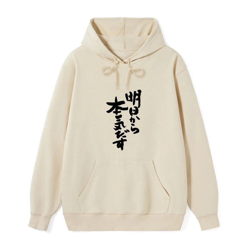Tokyo-Tiger I'm Going To Get Serious Tomorrow Japan Classic Hoodie